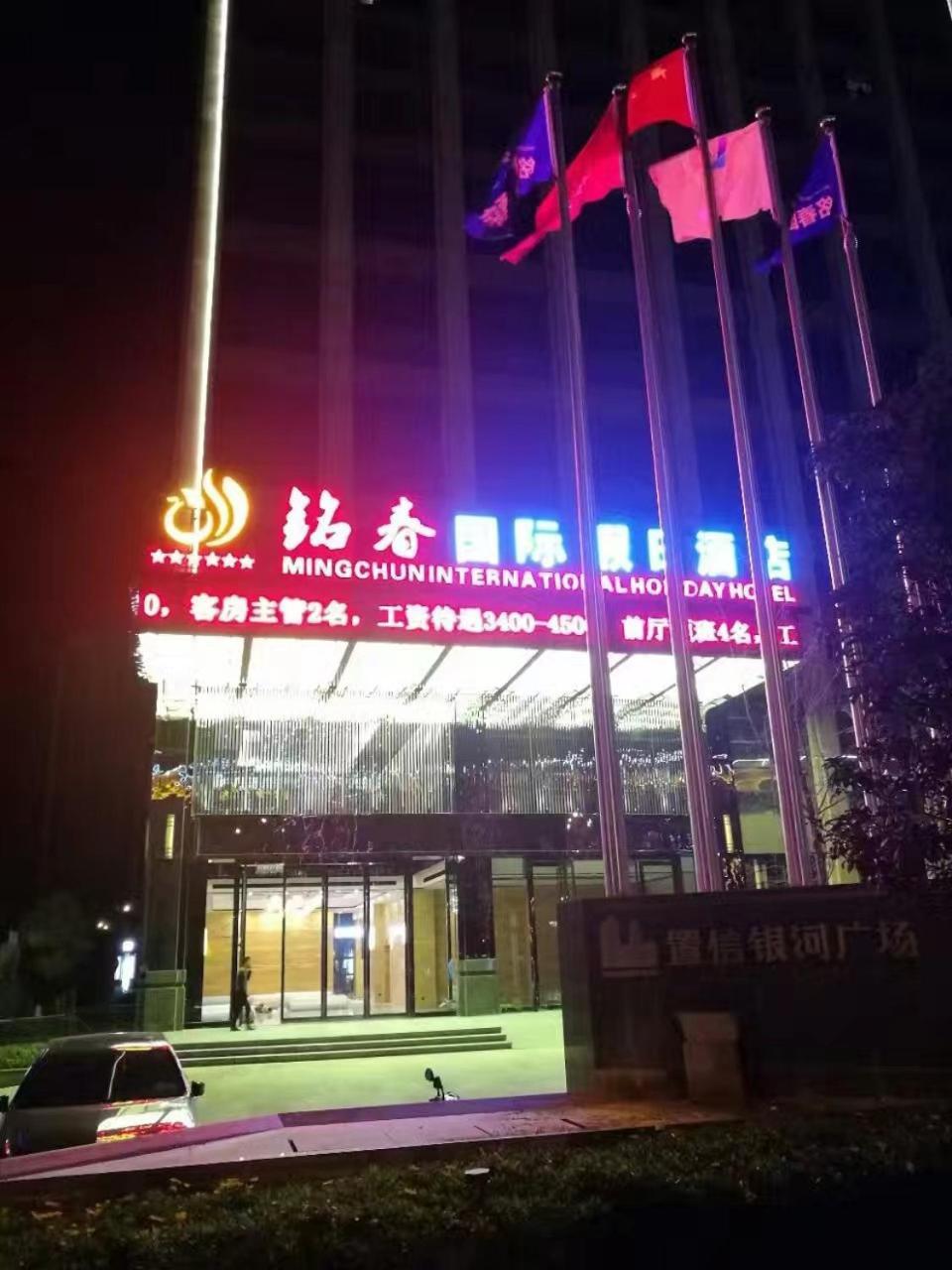 Mingchun International Holiday Hotel Kunming Extérieur photo